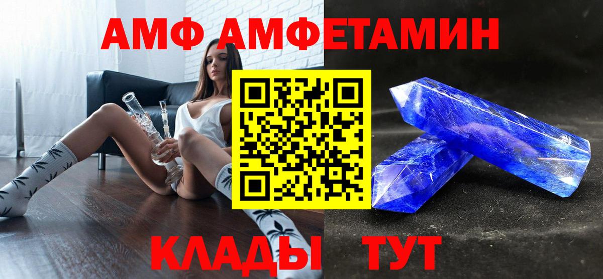 Amphetamine Розовый Пенза