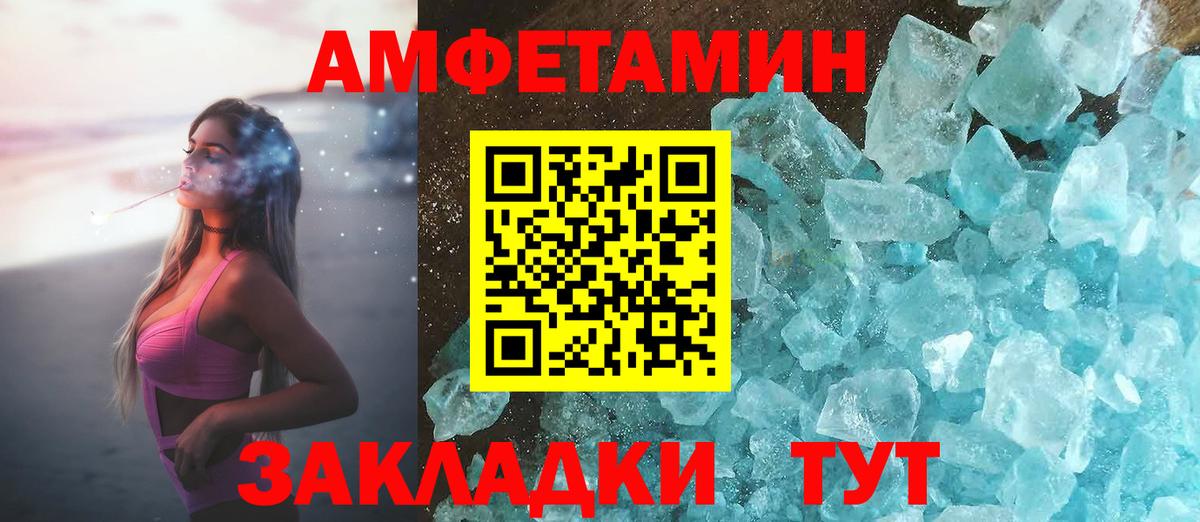 Амфетамин Premium  Вход с VPN  АМФЕТАМИН  Пенза 
