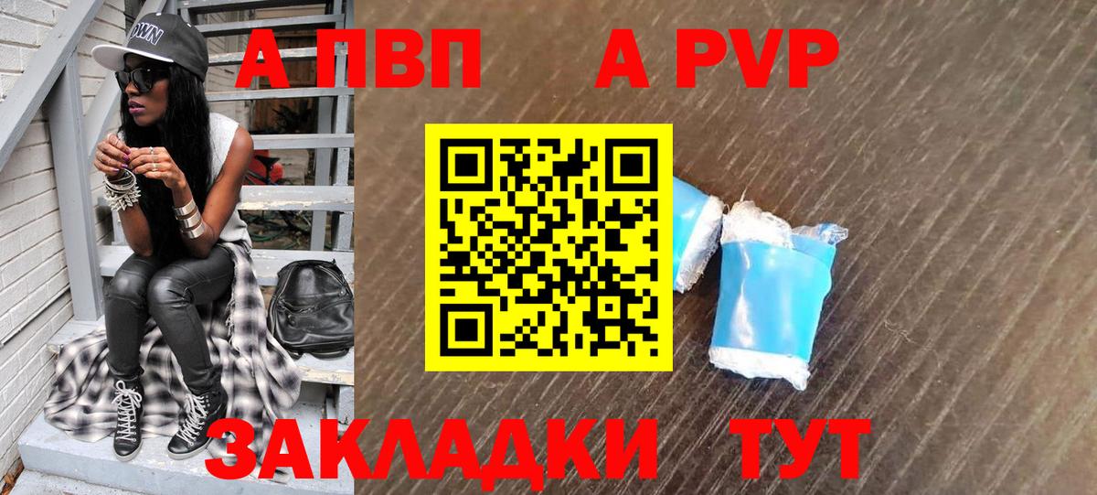Пенза  Alfa_PVP  Alfa_PVP мука  А ПВП СК КРИС  Вход с VPN  А ПВП СК 