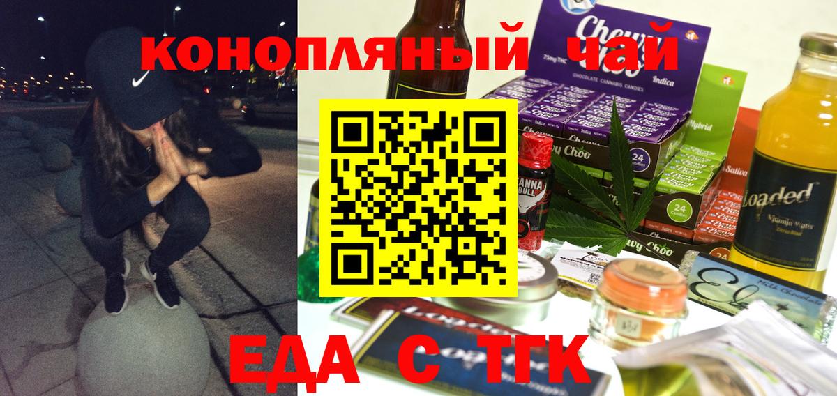 Печенье с ТГК конопля  Вход с VPN  Пенза 