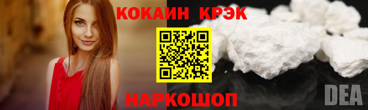 Пенза  Кокаин 99%  КОКАИН  Вход с VPN 