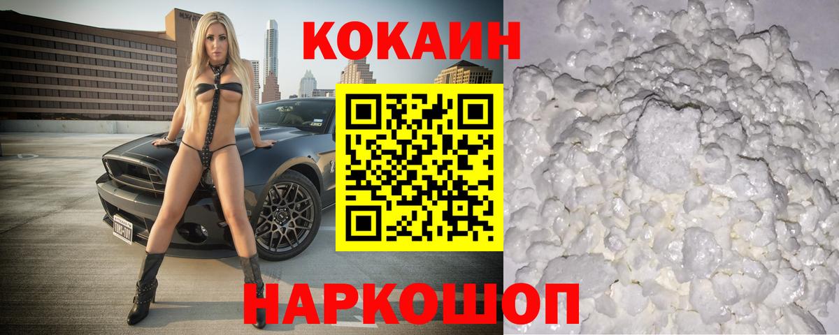 КОКАИН Боливия Пенза