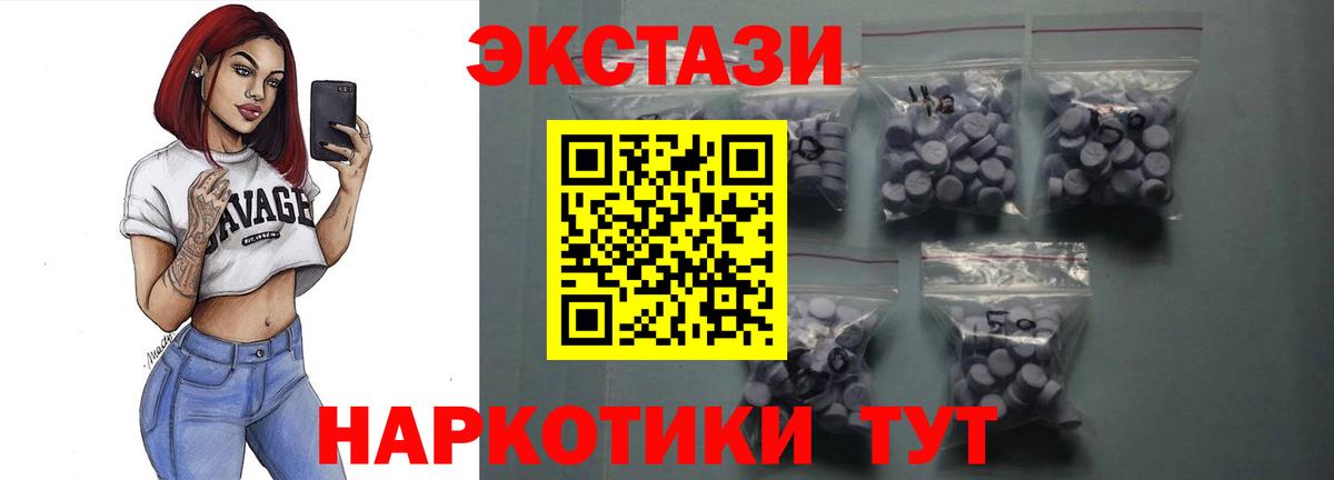 Экстази Punisher  Вход с VPN  Пенза  Ecstasy  Ecstasy 300 mg 