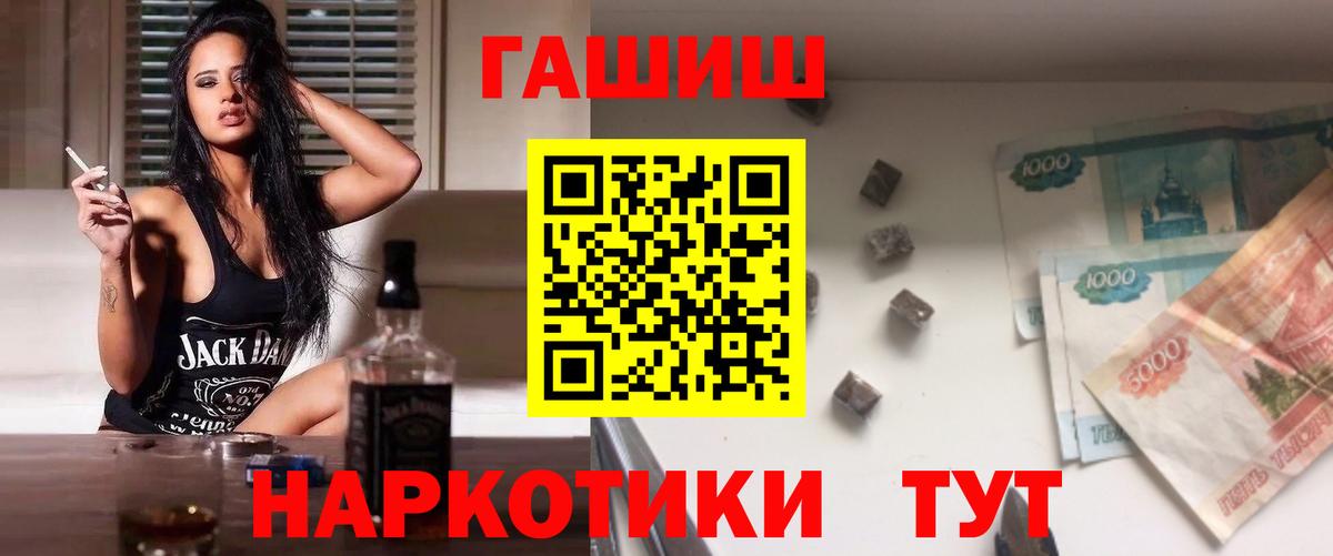 ГАШИШ гашик  Вход с VPN  Пенза 