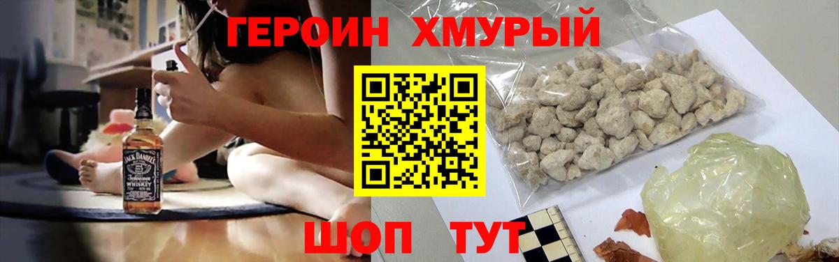 Пенза  ГЕРОИН хмурый  Вход с VPN 