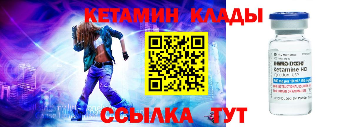 Пенза  Кетамин VHQ  Вход с VPN  КЕТАМИН VHQ 