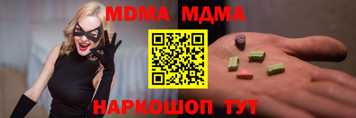 MDMA crystal  MDMA crystal  Вход с VPN  Пенза 