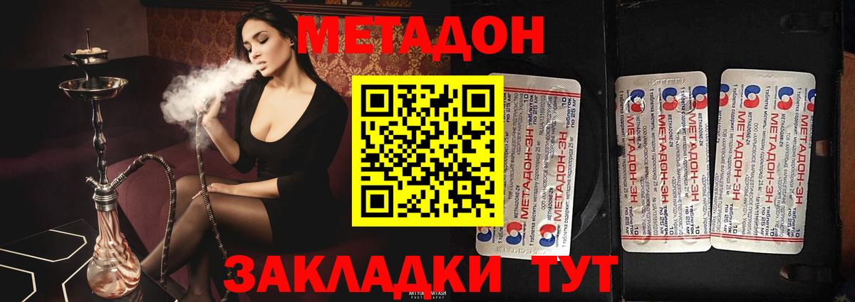 Пенза  МЕТАДОН мёд  Вход с VPN 