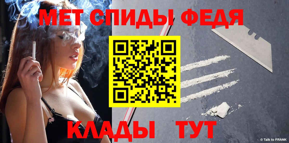 Метамфетамин пудра Пенза