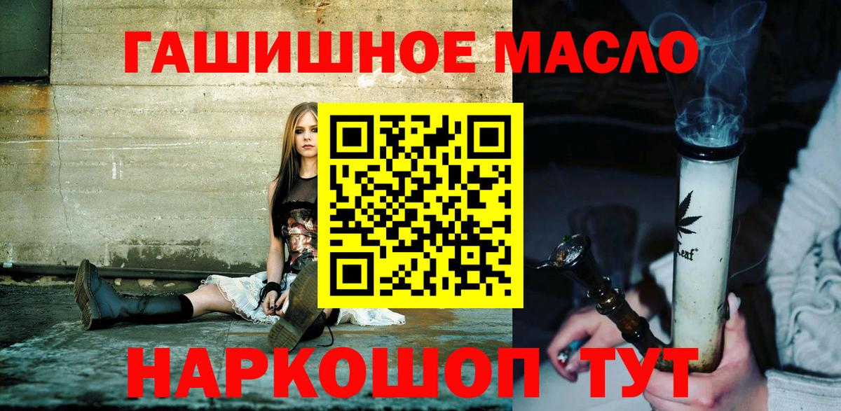 Дистиллят ТГК THC oil  ТГК концентрат  цена   Пенза  Вход с VPN 